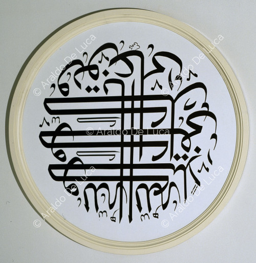 Iscrizione con versetti del Corano